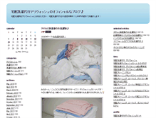 Tablet Screenshot of deliwash.deli-wash.jp